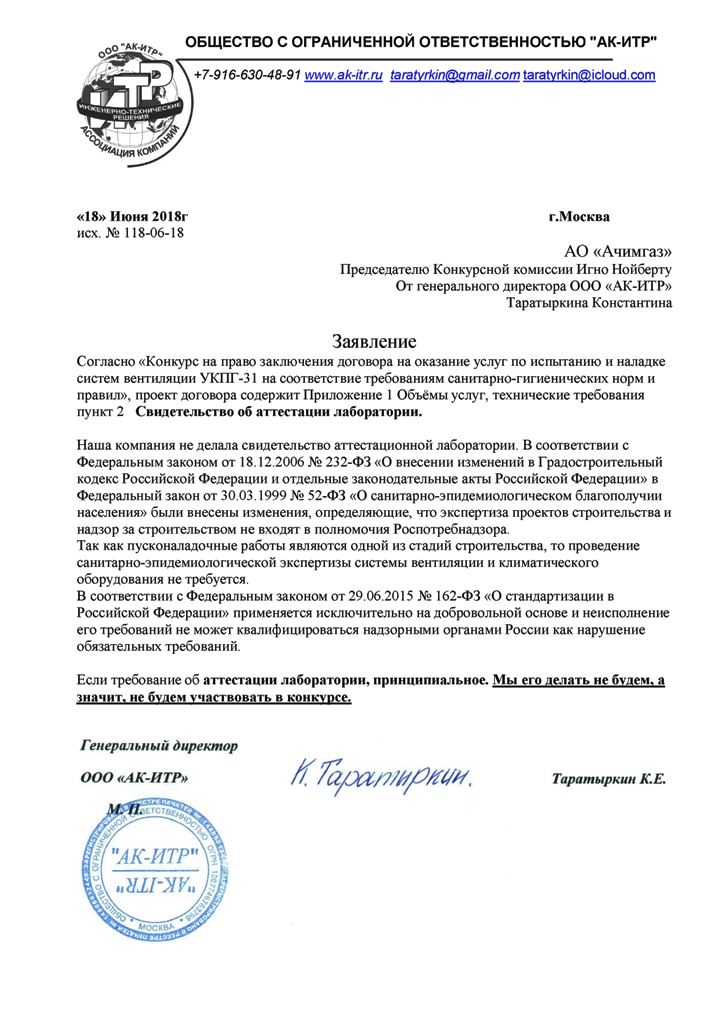 Заявление2