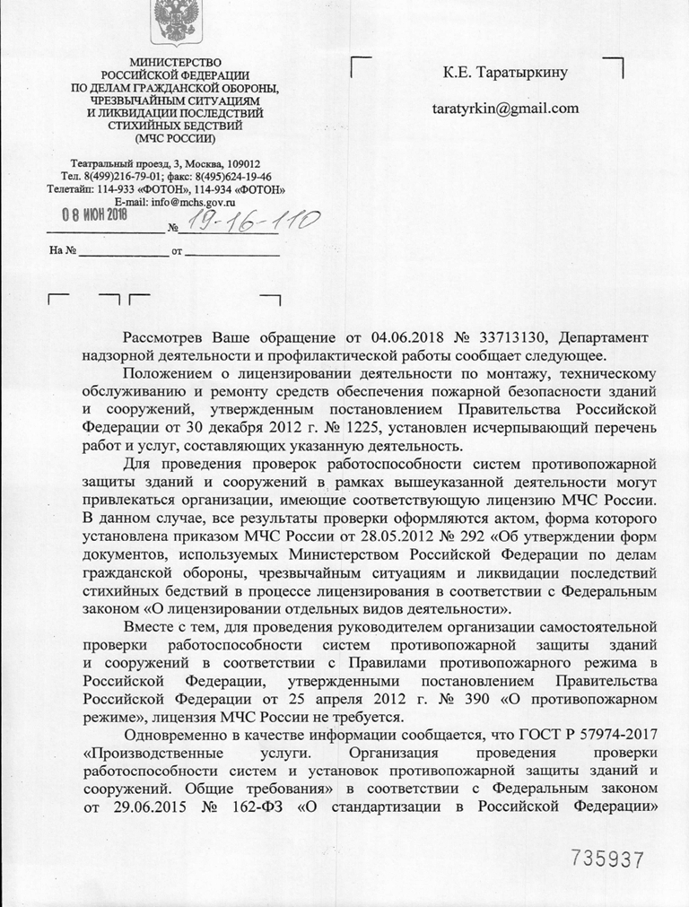 Ответ К.Е. Таратыркину