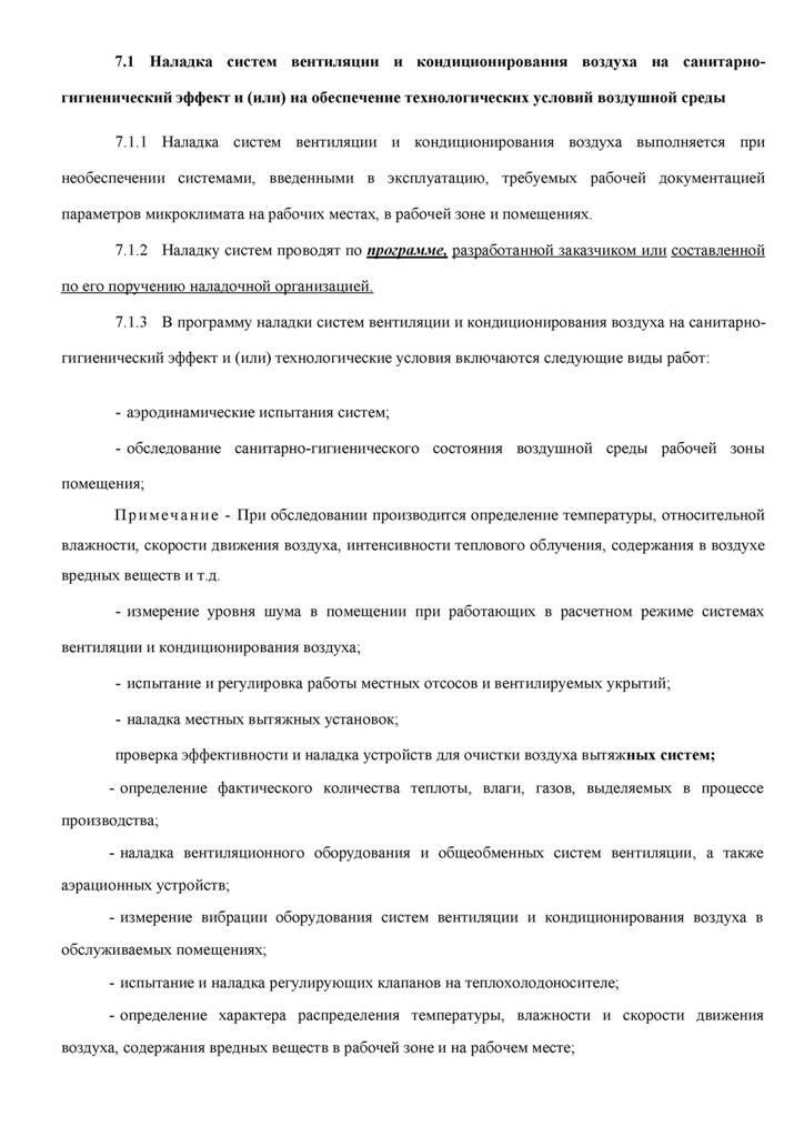 Открытое письмо АО Ачимгаз от Таратыркина К.Е1