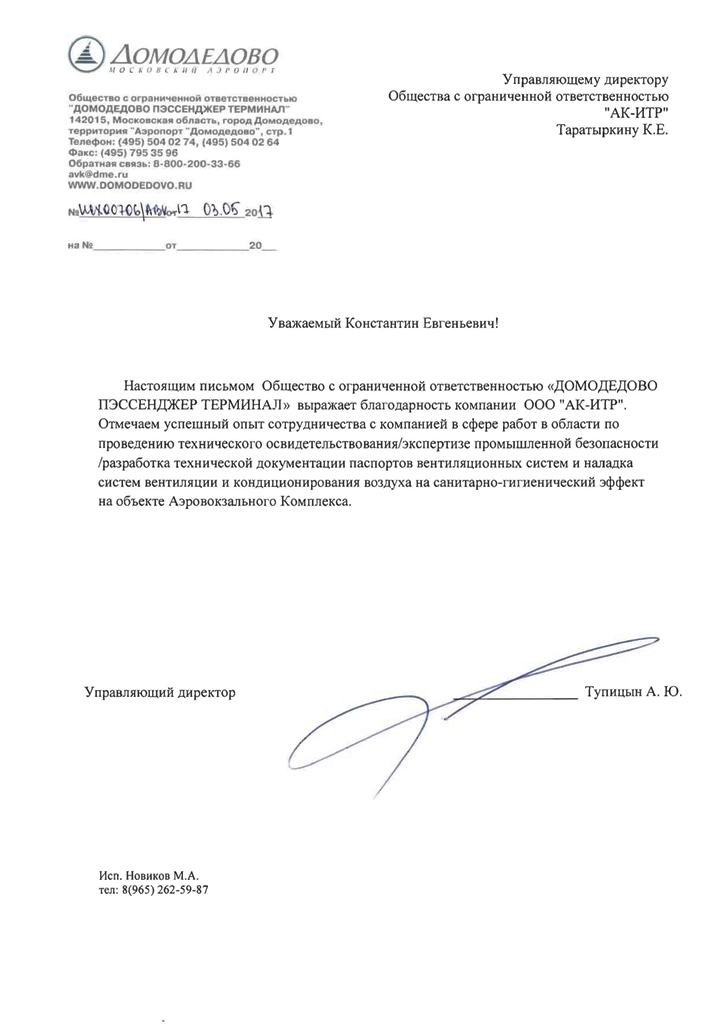 РЕКОМЕНДАЦИИ