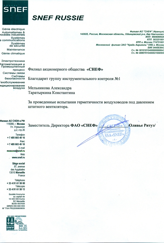 Снеф