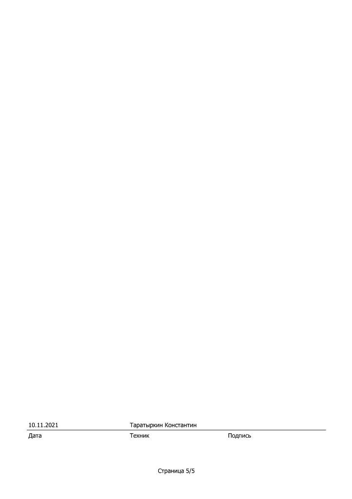 А П2 с протоколами page 26