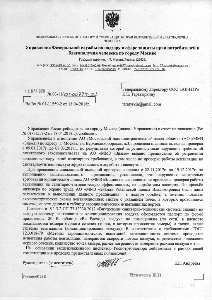 10 Таратыркину КЕ