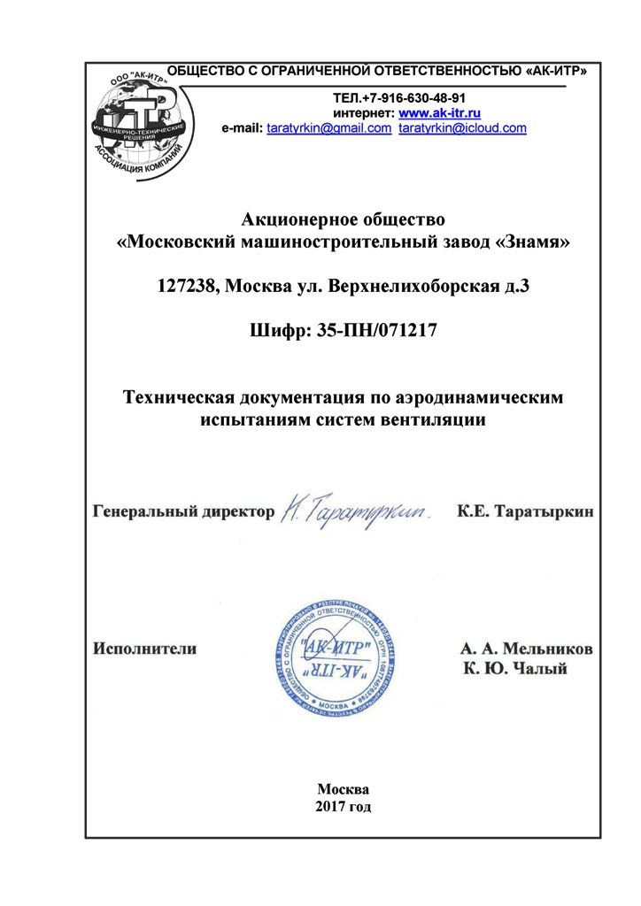 1 Техническая 